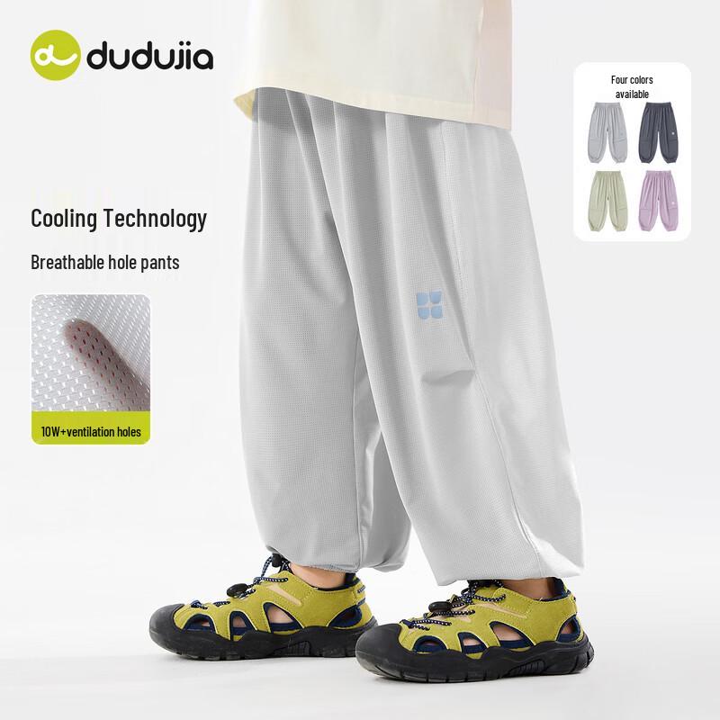 Dudujia Summer Cooling Kids Anti-Mosquito Casual Pants