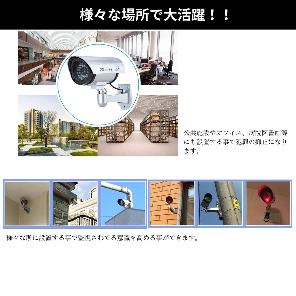 KeiSquare Dummy Dummy Security Fake Set of Adjustable Red LED Constant No Wiring Battery Operated Camera, Camera, Camera, 2, Angle, Light, Flashing,