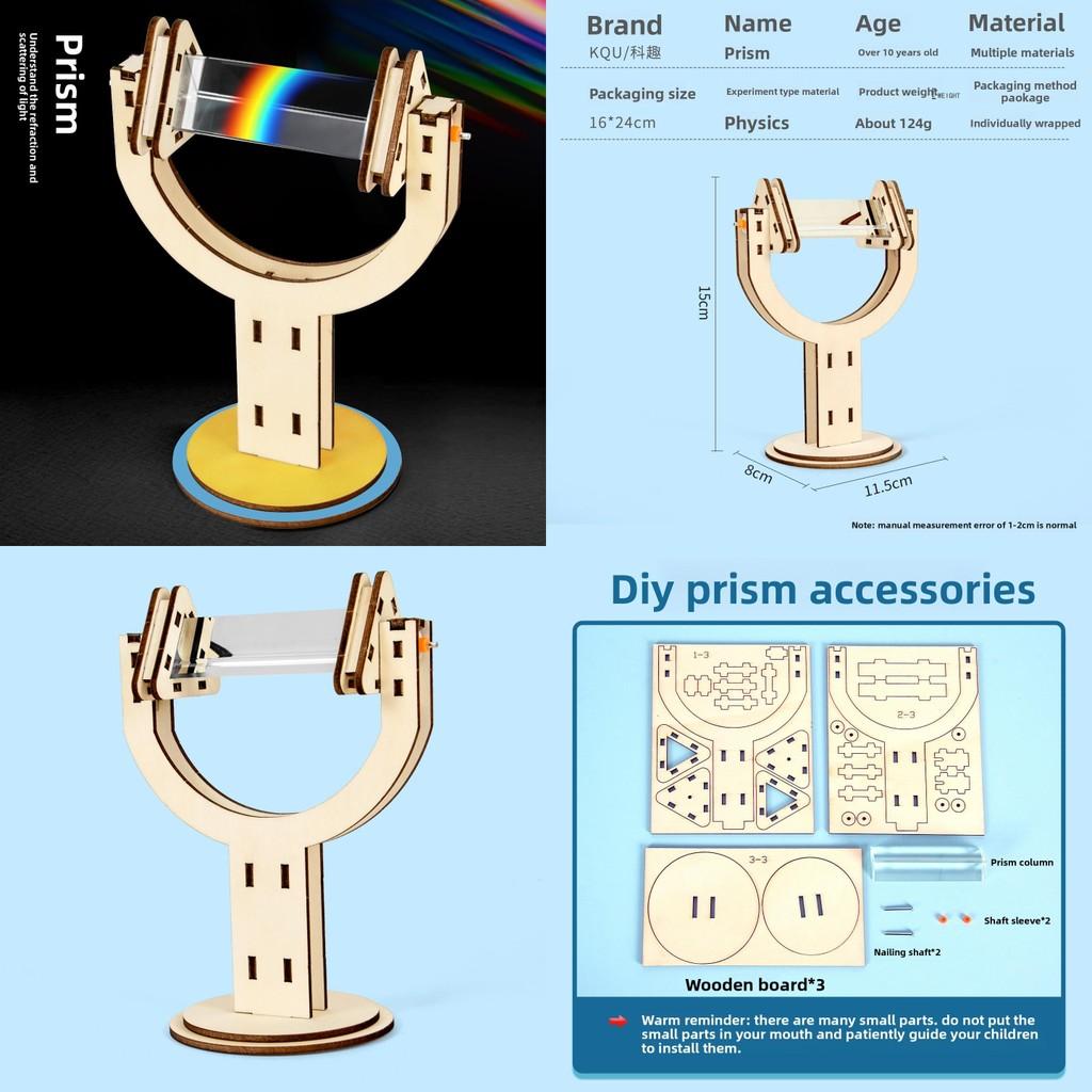 Научный набор «Призма» для учеников, DIY, Физика, Оптический эксперимент, Набор материалов для образования
