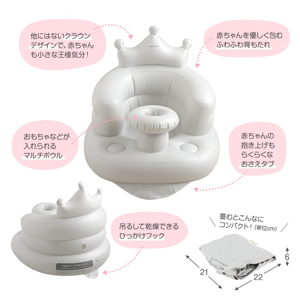 Ange Smile Crown Baby Bath Baby Bath от 7 месяцев и старше Multi Soft Pressure Hand Pump Серый стул, стул, вверх, сидя, корона, миска, спинка, вкладка,
