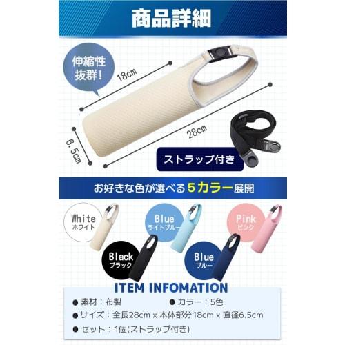 fogman Stylish Water Bottle Cover, Thermos Bottle Cover, Portable and Portable with Strap (Light Blue)