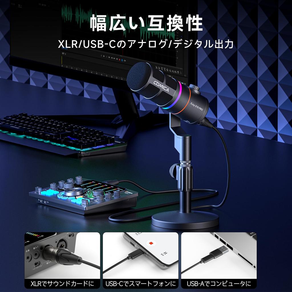 [Инновация Comica 2025] Беспроводной динамический микрофон с цифровым и аналоговым двойным выходом USB/XLR, однонаправленный игровой микрофон с RGB-подсветкой