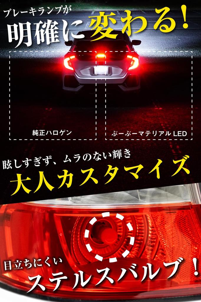 Bubu-Material T20 Двойной светодиодный красный мигающий стоп-сигнал 12 В Без полярности Цепь постоянного тока Одноразовое использование 2 шт.