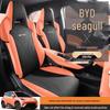 BYD Seagull Seat Cushions: Fits 25 Models, Year-Round Use, Smart Driving Version, Custom Suede, Perforated Covers.