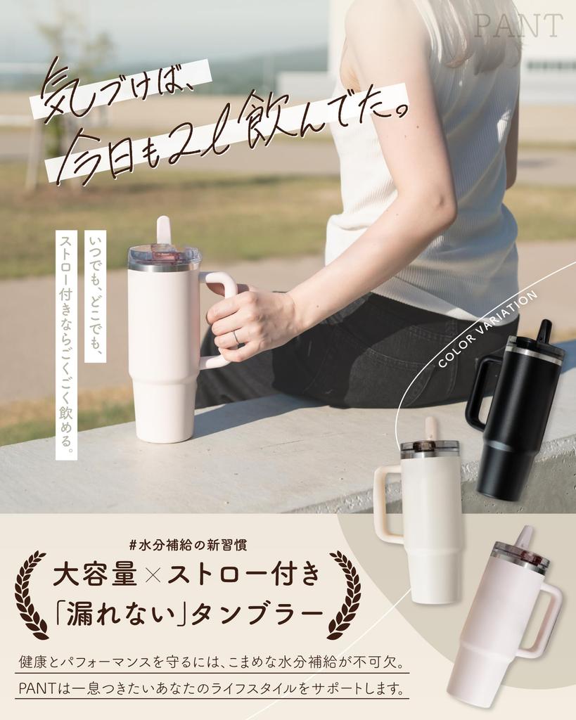 Tumbler with Large Vacuum Fully Perfect for the or Gym Leak-Free Straw, Capacity, Lid, Insulated, Sealed, Office, Car, [PANT] (Cream White, 1200ml)