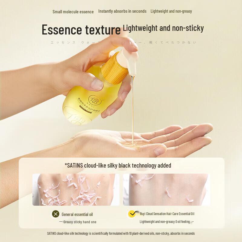 RUYI Smoothing & Fragrant Hair Oil