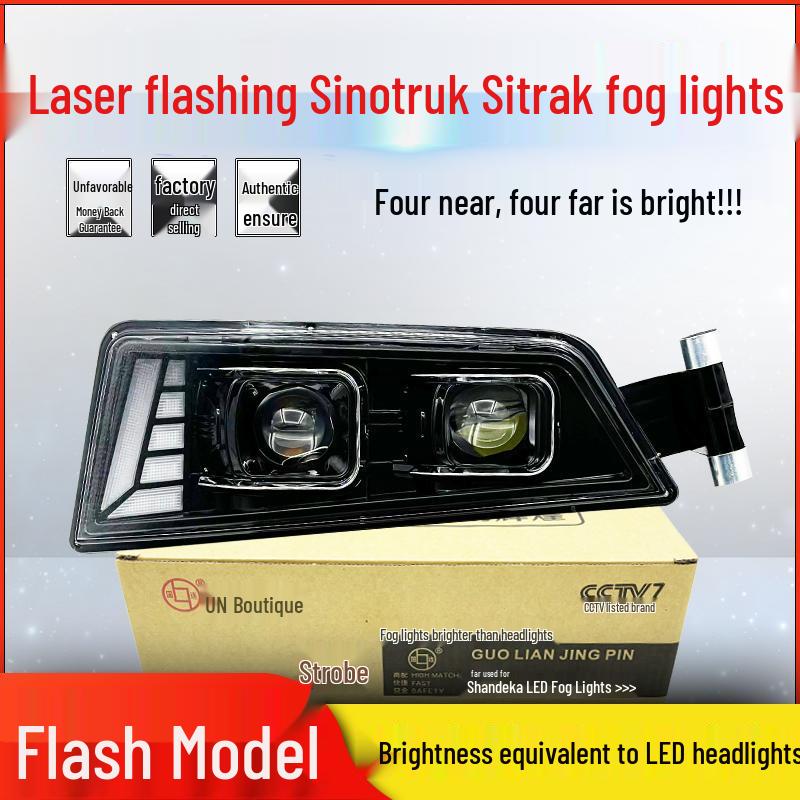 Передняя противотуманная фара SITRAK G7C5c7h с лазерным и светодиодным двойным объективом: Суперяркий, Дальнобойный, Мигающий Фонарь.