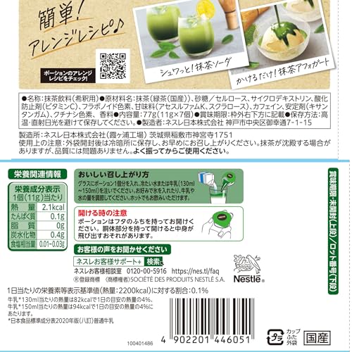 Nestle Portion Uji Matcha Latte 7 pieces