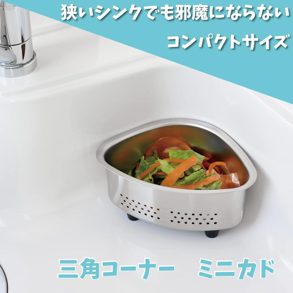 ERNEST Угловой треугольный дуршлаг из нержавеющей стали для пищевых отходов Угловой Мини бренд, используемый крупными ресторанами [Сделано в Японии] (Мини) (Треугольный