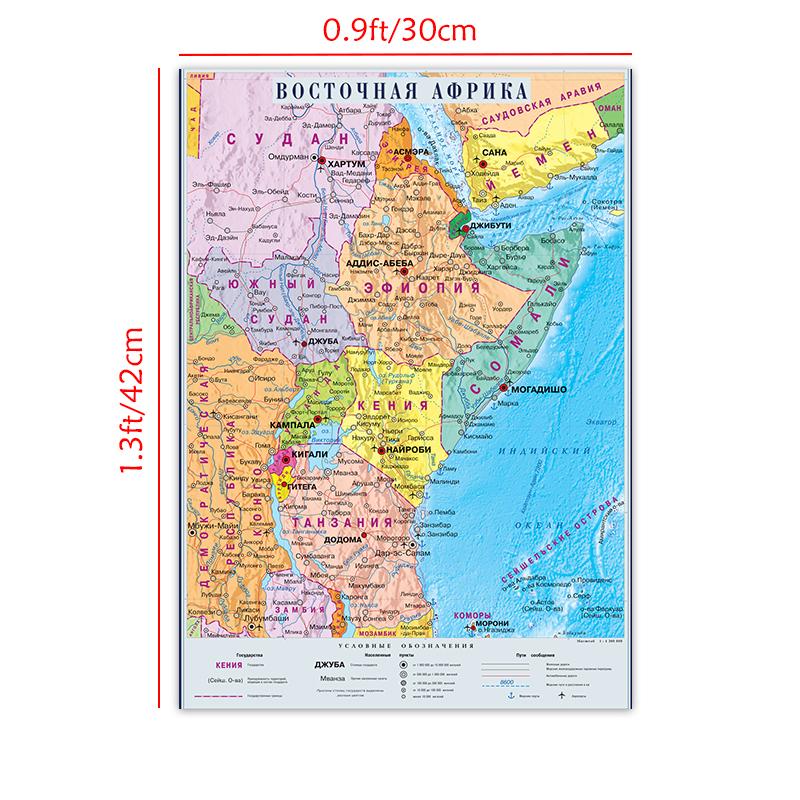 Карта Восточной Африки, политическое распределение на русском языке, карта, холст, картина, настенный художественный постер, школьное украшение для дома