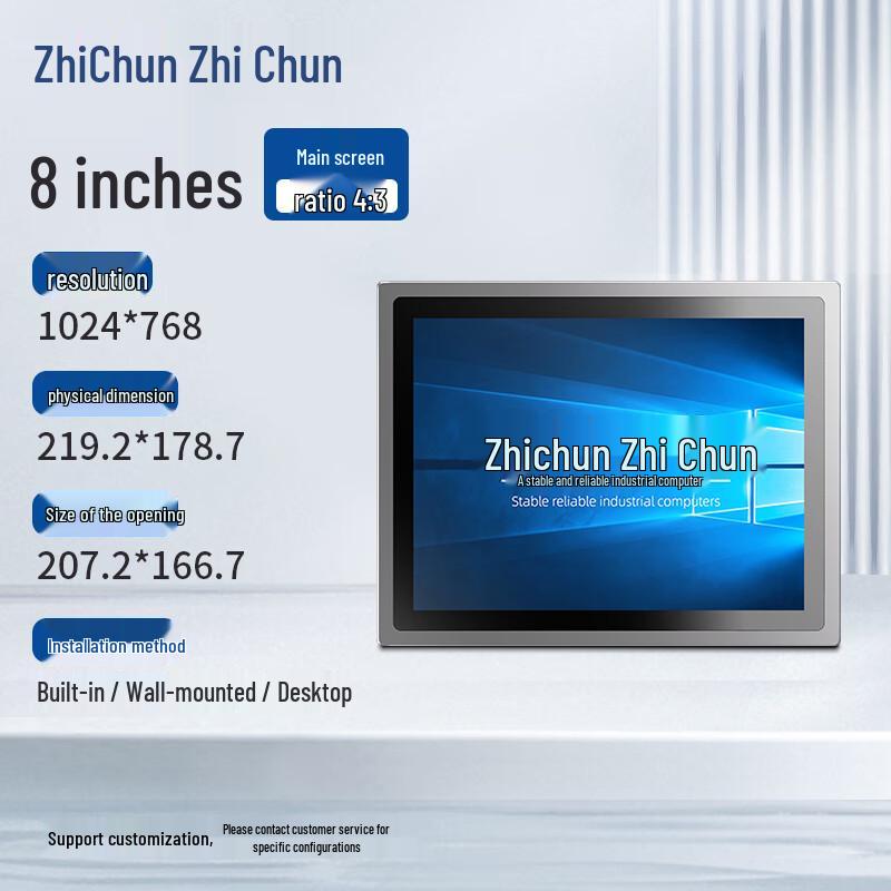 ZHICHUN 8-inch Industrial All-in-One Touchscreen PC (CN version)