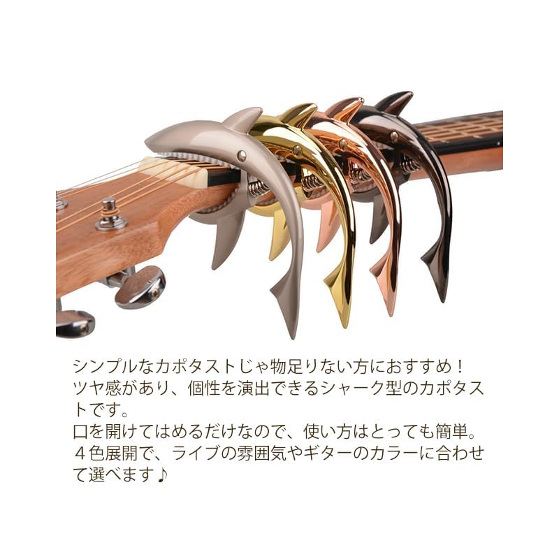 guitar capo tasto one touch shark shark design capo fork Electric capo capo acoustic guitar cute classical guitar electric guitar folk guitar acoustic