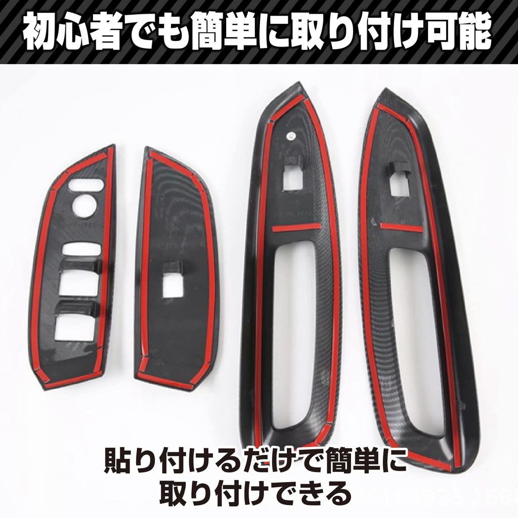 Крышка панели переключателя двери и окна Felimoa для нового смарт-ключа, в комплект входит только чехол