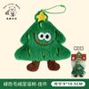 Mini Cute Plush Christmas Keychain Doll Cartoon Santa Claus Bag Holder Decorative Hanging Ornament Creative Christmas Kids Gifts