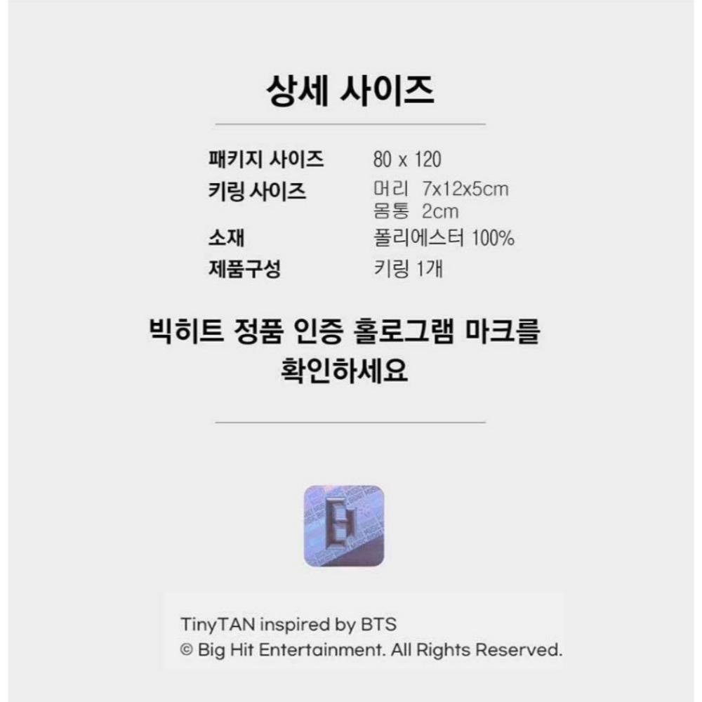 Брелок для ключей TinyTAN BTS BTS Doll Character Goods Cell Phone Car Key Bag Decoration Ring