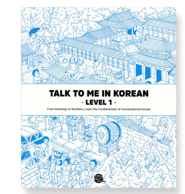 Поговори со мной по-корейски Учебник Уровень 1 (TTMIK)