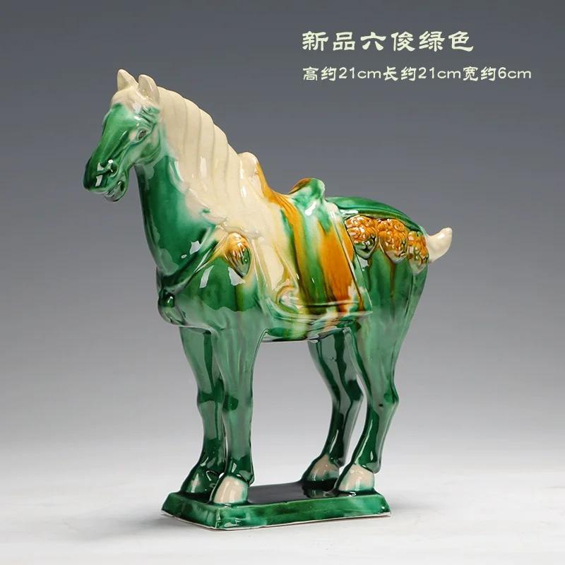1pcs Trio-colored Glazed Pottery of the Tang Dynasty Ceramic Souvenirs Horse Craft Gifts Living Room Decoration Home Decorations