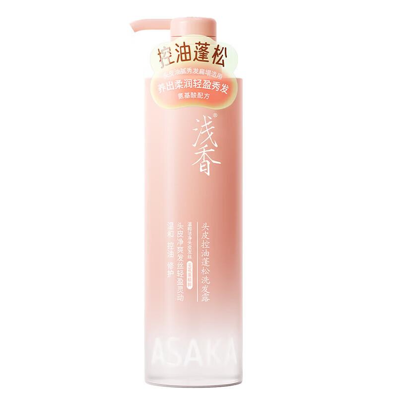 ASAKA Scalp Oil Control & Volumizing Shampoo