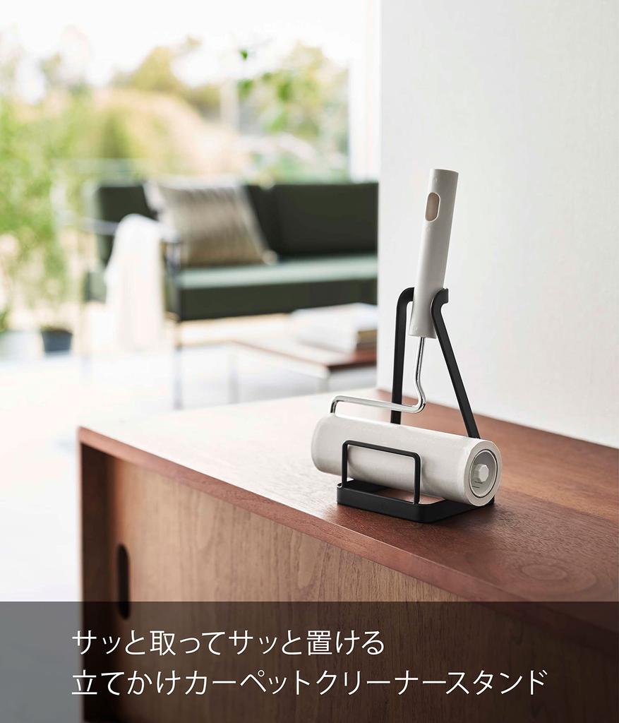 Подставка для чистки ковров Yamazaki Jitsugyo 5729, черная, приблизительная. Башня W10XD10XH18см стоит вертикально для легкого снятия