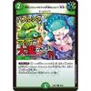 Duel Masters DM23BD5 58/60 [Godly Episode] Mana Becomes a Big Problem with BuzzRenda?! [Shocking] (C) Exciting Duel Masters Deck "Disrespectful! True