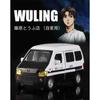1/32 Scale Model Vehicles for Initial Letter WULING Fan MPV Metal Model Car Sound and Light Pull Back Toy Sophisticated Gift Choice
