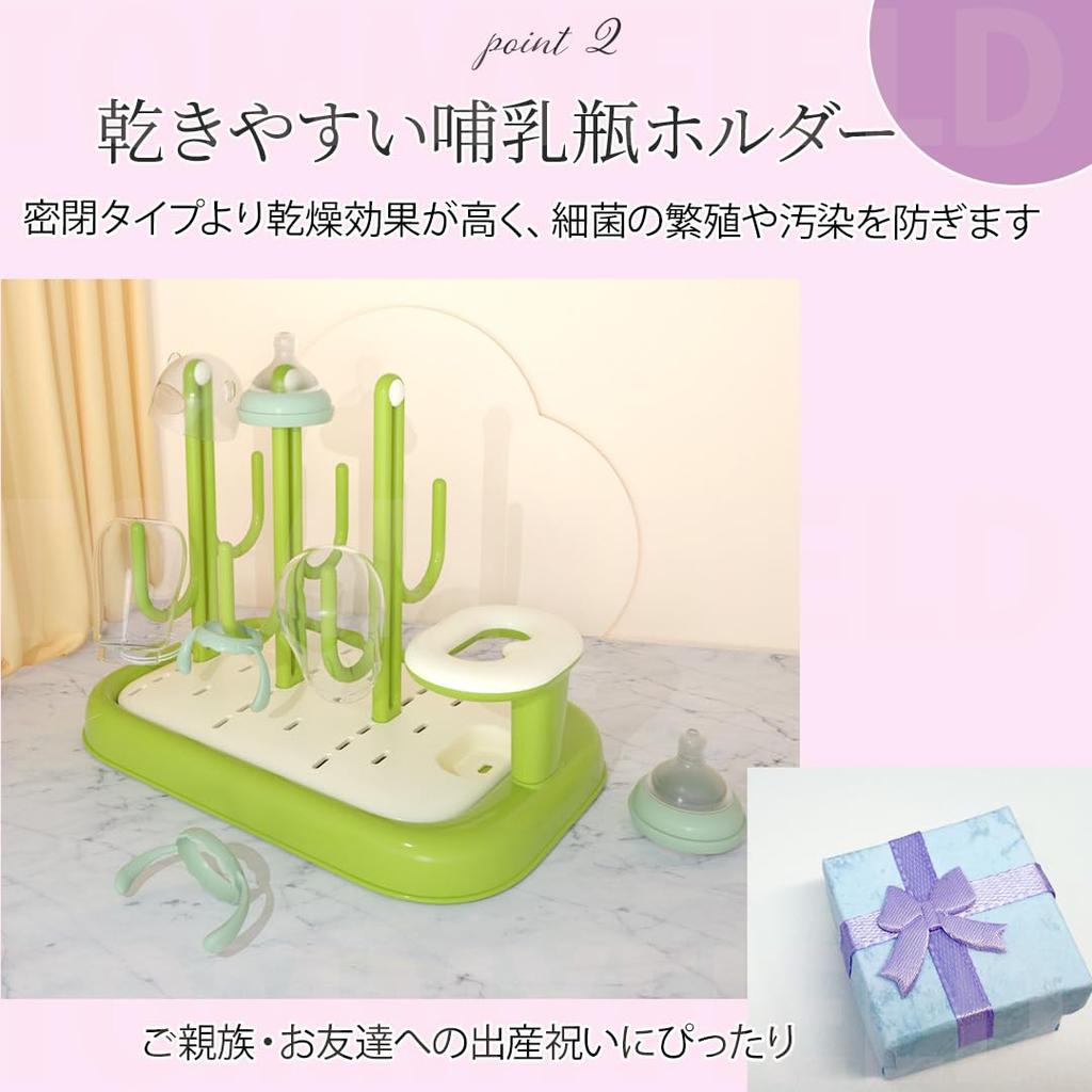 TOMMYFIELD Baby Bottle Stand, Newborn, Bottle Holder, Drainer, Drying Stand, Cleaning Tool (Green) [Product]