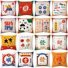 National Trend Pillow New Chinese Style Festive Pillow Case Bedside Backrest Office Sofa Pillow