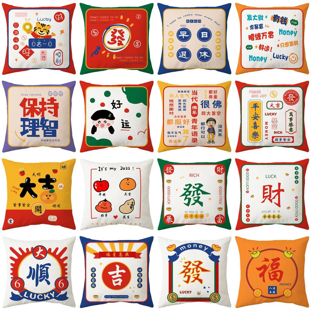 National Trend Pillow New Chinese Style Festive Pillow Case Bedside Backrest Office Sofa Pillow
