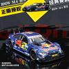 1:24 BMW M4 DTM Alloy Car Red Bull Co-brand Sliding Toy Sports Car Rally Car