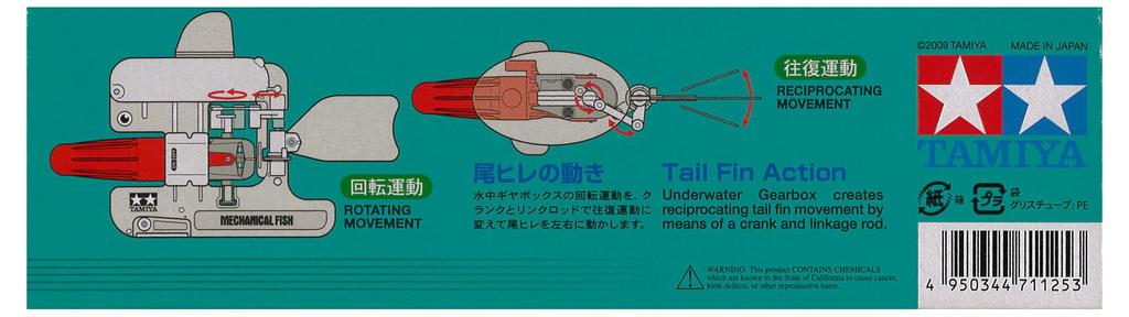 TAMIYA Robocraft Series Mecha Fish Tail Fin Running Type 71125 No.25