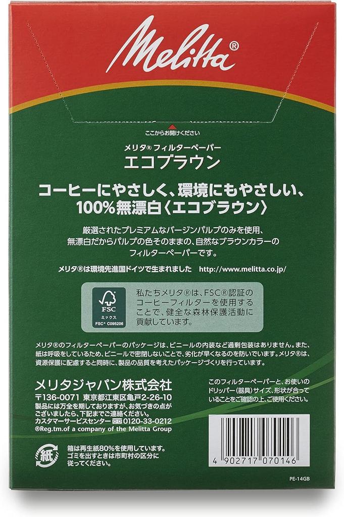 Bulk Purchase: Melitta Filter Paper, Eco Brown (4-8 Cups, FSC Mix, 1x4, 100 Sheets X 2 Boxes)