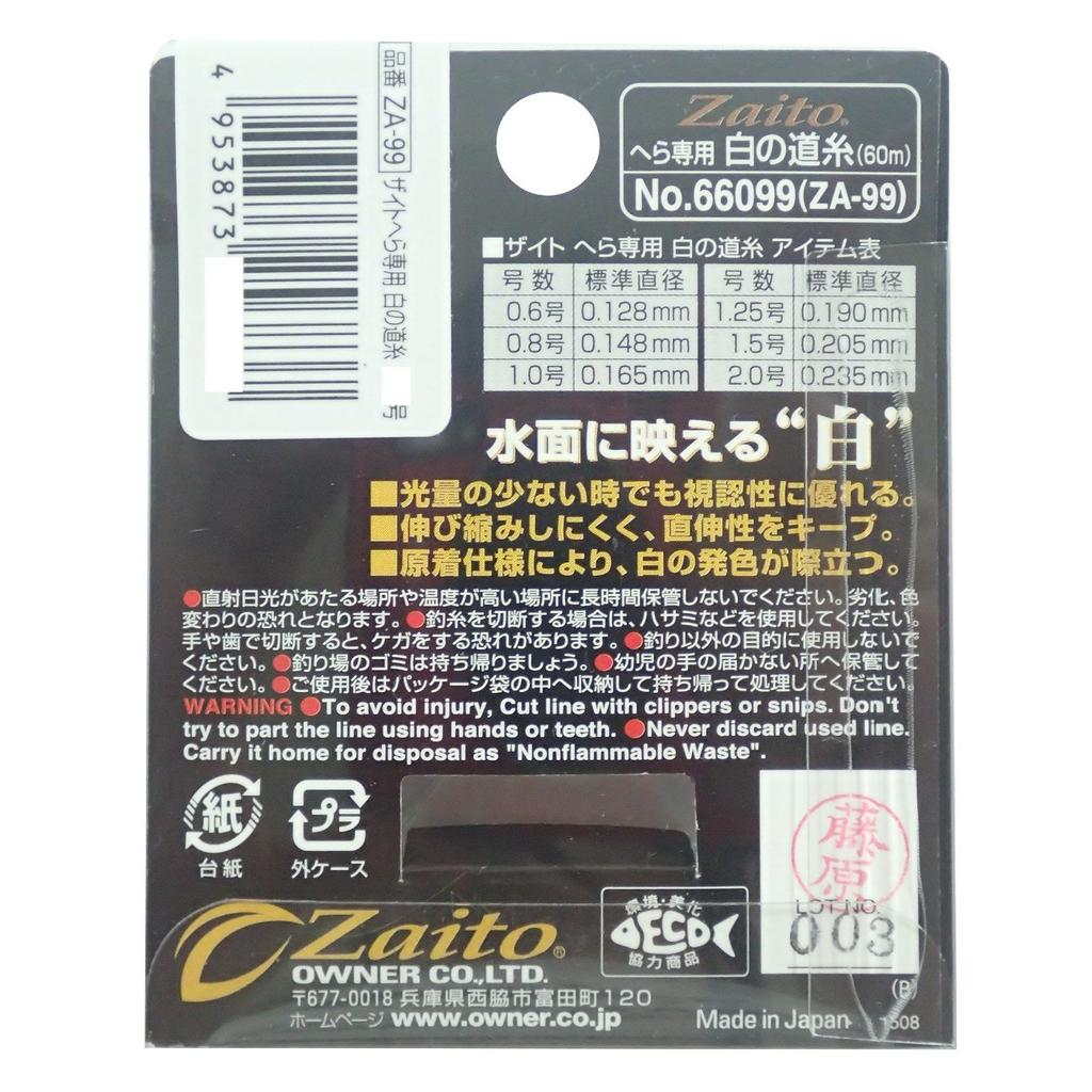 OWNER Nylon Line, Zait, White, for Tenkara Fishing, 60m, Size 0.6, White