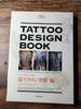 [Б/У] КНИГА ДИЗАЙНА ТАТУИРОВОК Dragon Sacred Beast Edition