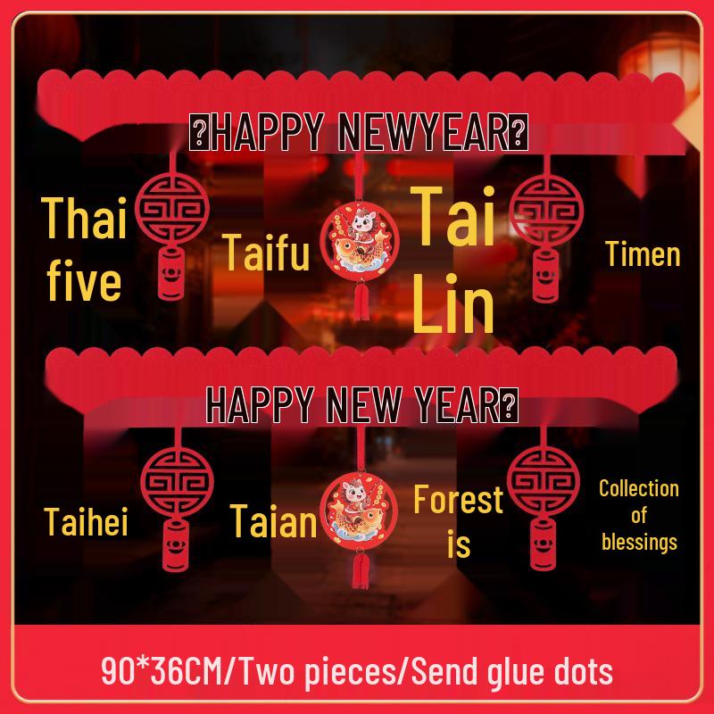 Дверная штора и подвесное украшение на Китайский Новый год 2026 (Праздник Весны) для гостиной