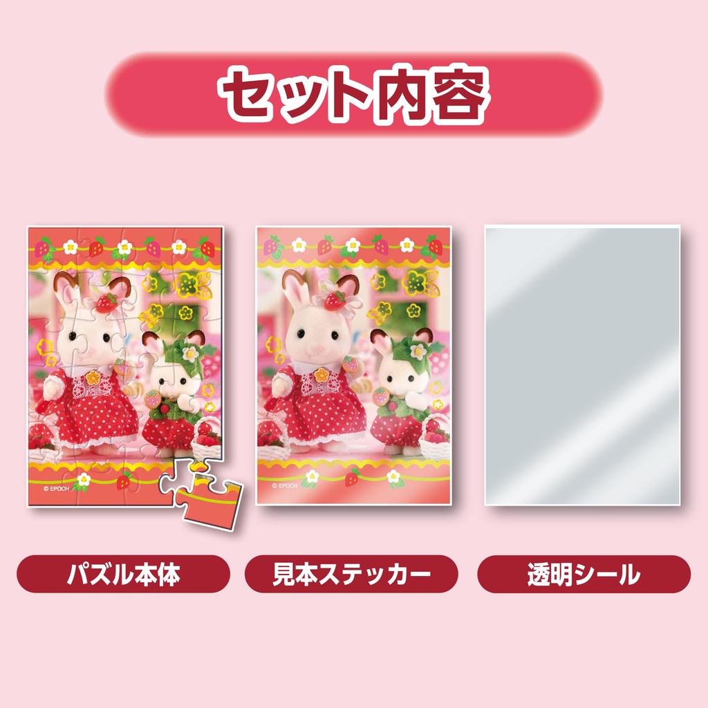 Epoch Пазл для обмена частями Sylvanian Families Коллекция сладостей Размер торговой карты Пазл-мозаика Коробка из 8 штук с образцами наклеек и прозрачными наклейками