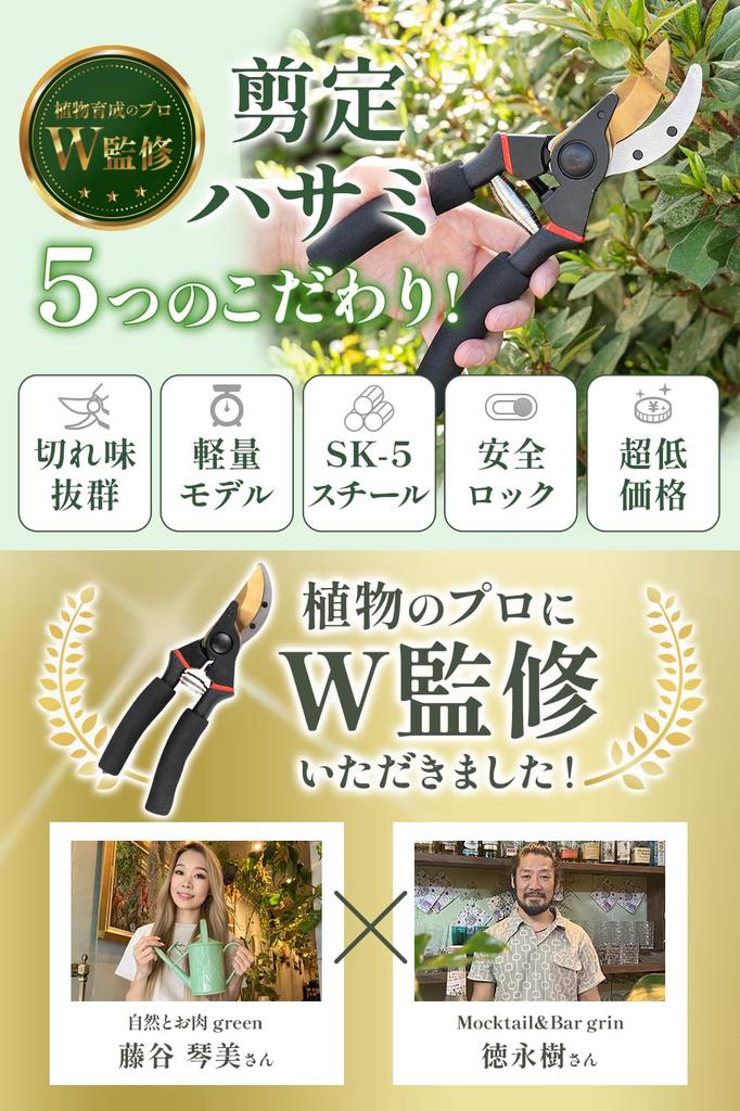 Секатор Takumi от Two Plant Cultivation Легкий в использовании и быстро режет [Под наблюдением профессионалов] Рукоятка, Легкий, [Продукт гаражного бренда]