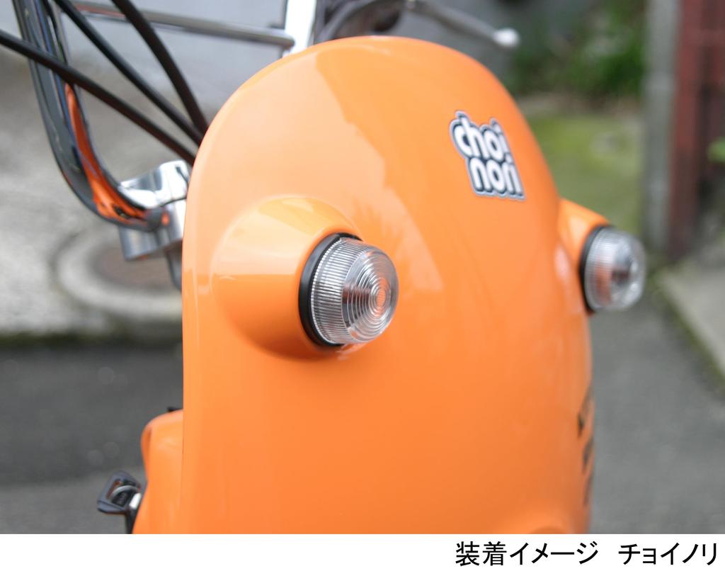 Комплект линз указателей поворота KITACO и для (Лево право) Чойнори/Зеленый и т.д., Прозрачный, 807-0070000