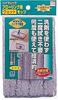 Yamazaki Sangyo Wet Floor Wet Mop Spare 30cm 410811 Mop, Hi-Magic 300, Part, Wide,
