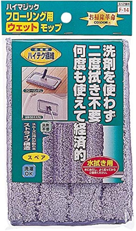 Yamazaki Sangyo Wet Floor Wet Mop Spare 30cm 410811 Mop, Hi-Magic 300, Part, Wide,