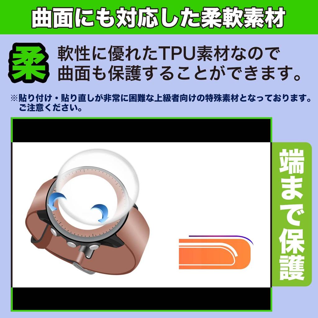 MotoMoto Film for Orient Star Classic Orient Bambino 38 Solar Compatible with Curved Protective Ultra Transparent and Made In Japan Powered, Surfaces,