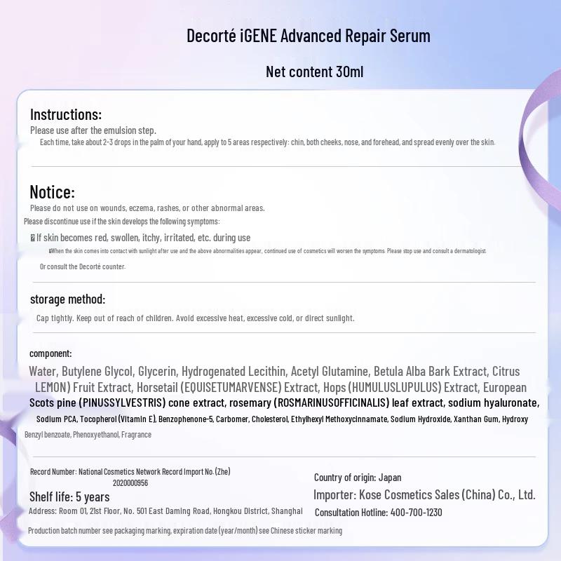 Decorté Сыворотка для интенсивного восстановления Liposome Advanced Limited Edition Set