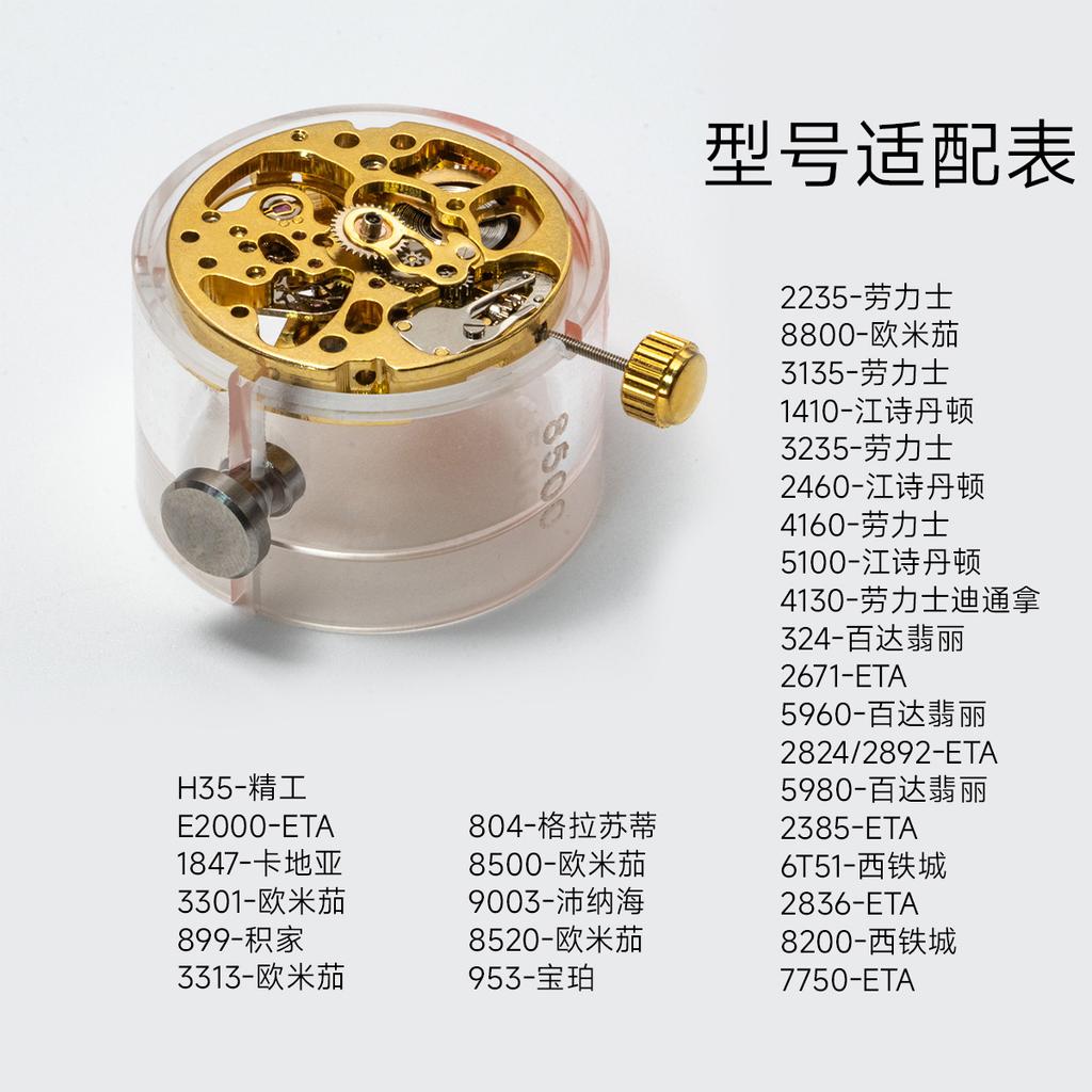 Watch Repair Tool NH35/2824/4130/3235 Acrylic Material Watch Movement Holder Portable Watchmaker for Repairing Watches