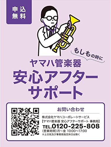 Гарантия и бесплатный сбор духовых инструментов YAMAHA Trumpet Gold [включено 5 лет] (YTR-2330, (грамм))