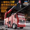 Huina 1362 9CH RC Fire Truck Aerial Ladder RC Fire Engine Spray Water LED Light Alloy Electronic Fire Sprinkler Truck Engineering Car Toys
