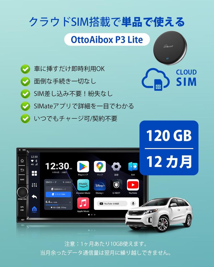 Ottocast OttoAibox P3 Lite с облачной SIM-картой 120 гига Официальный магазин Ottocast AIBOX P3 light с новой eSIM, которую можно использовать отдельно Подходит для автомобилей