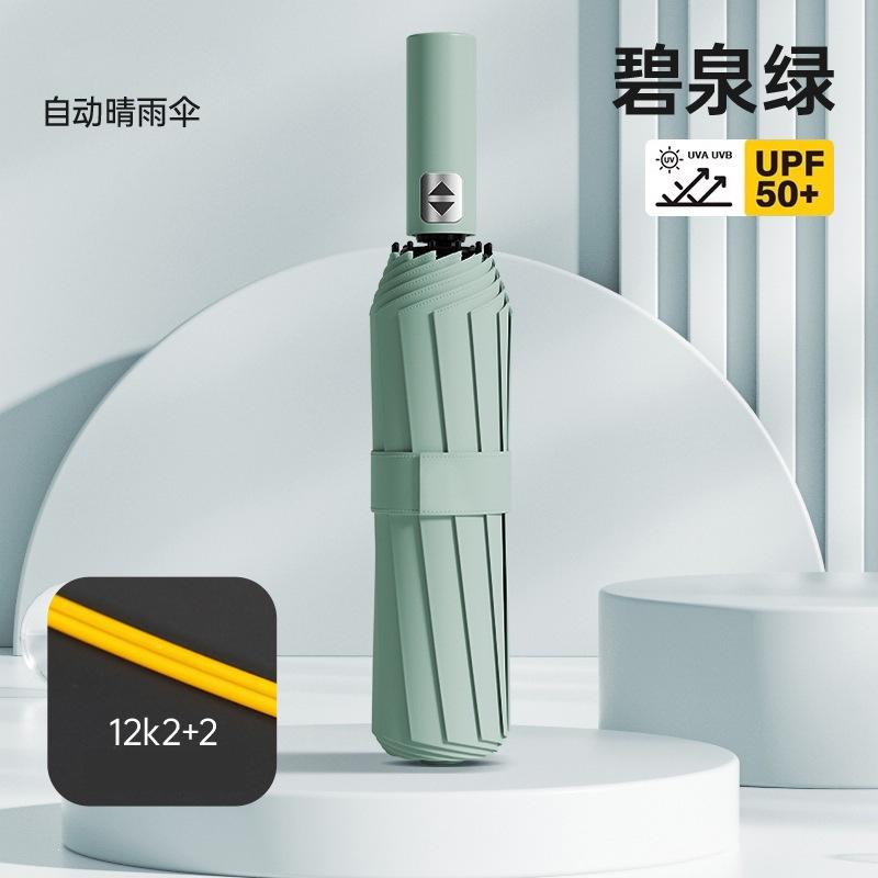 Automatic umbrella, wind and rain resistance, increased reinforcement, double weather and rain dual-purpose anti-ultraviolet shading and sun