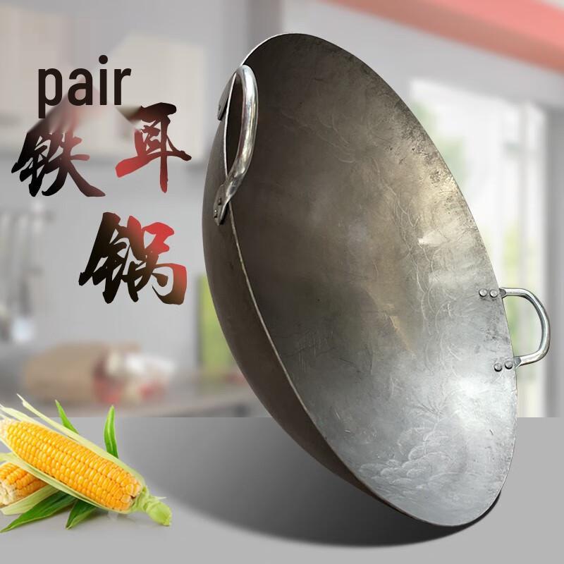 Watu Commercial Double-Handle Iron Wok
