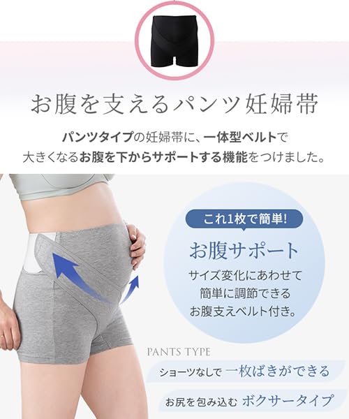Брюки, которые приятны к коже и поддерживают живот беременной женщины, черные L HB8431 [Inujirushi Honpo], женский пояс,