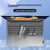 Силиконовая/ТПУ накладка на клавиатуру для моделей Lenovo Legion Y9000P 2023-2024 годов