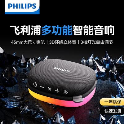 Philips Портативная уличная Bluetooth-колонка TAS2307, штекер CN (адаптер в комплекте)